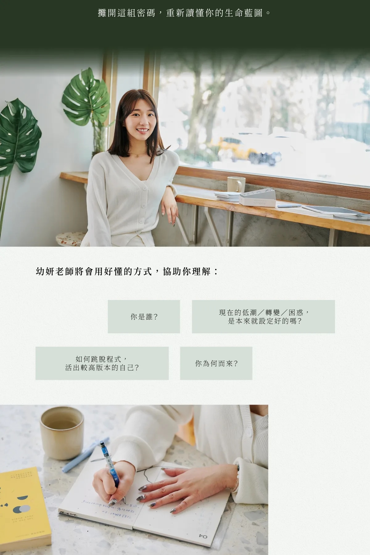 神仙數字 初階課程 內容圖 2