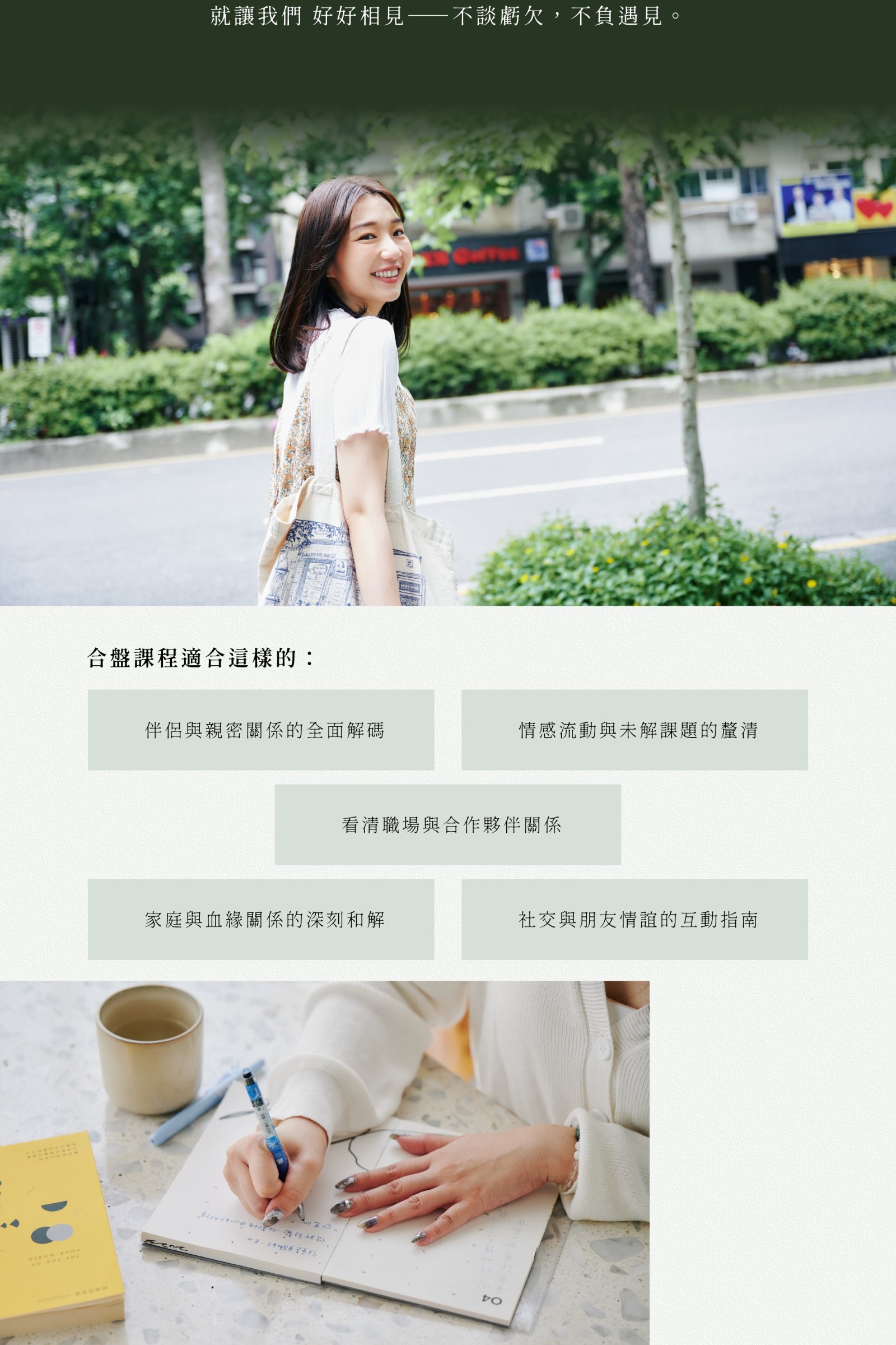 神仙數字 合盤課程 內容圖 2
