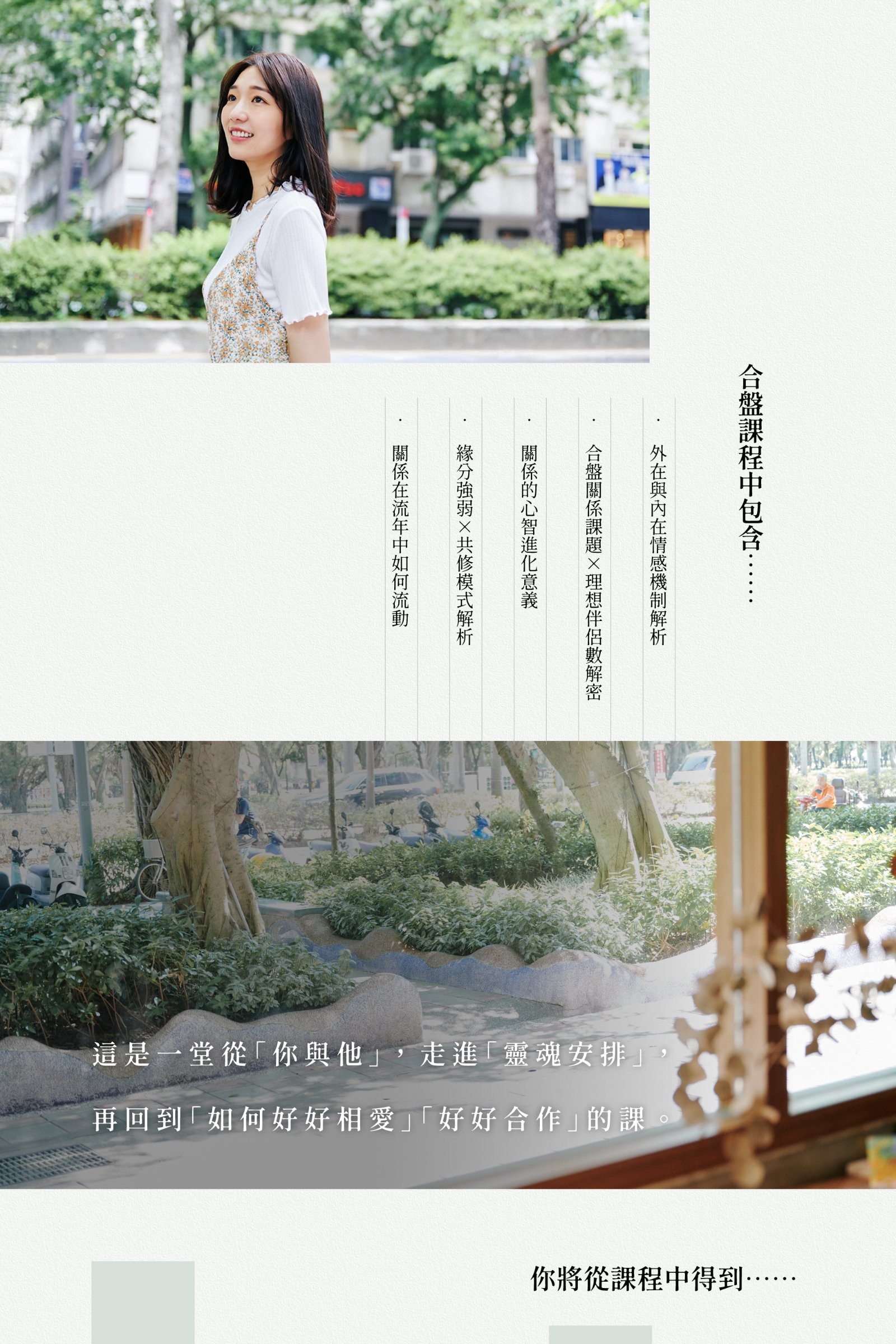 神仙數字 合盤課程 內容圖 3