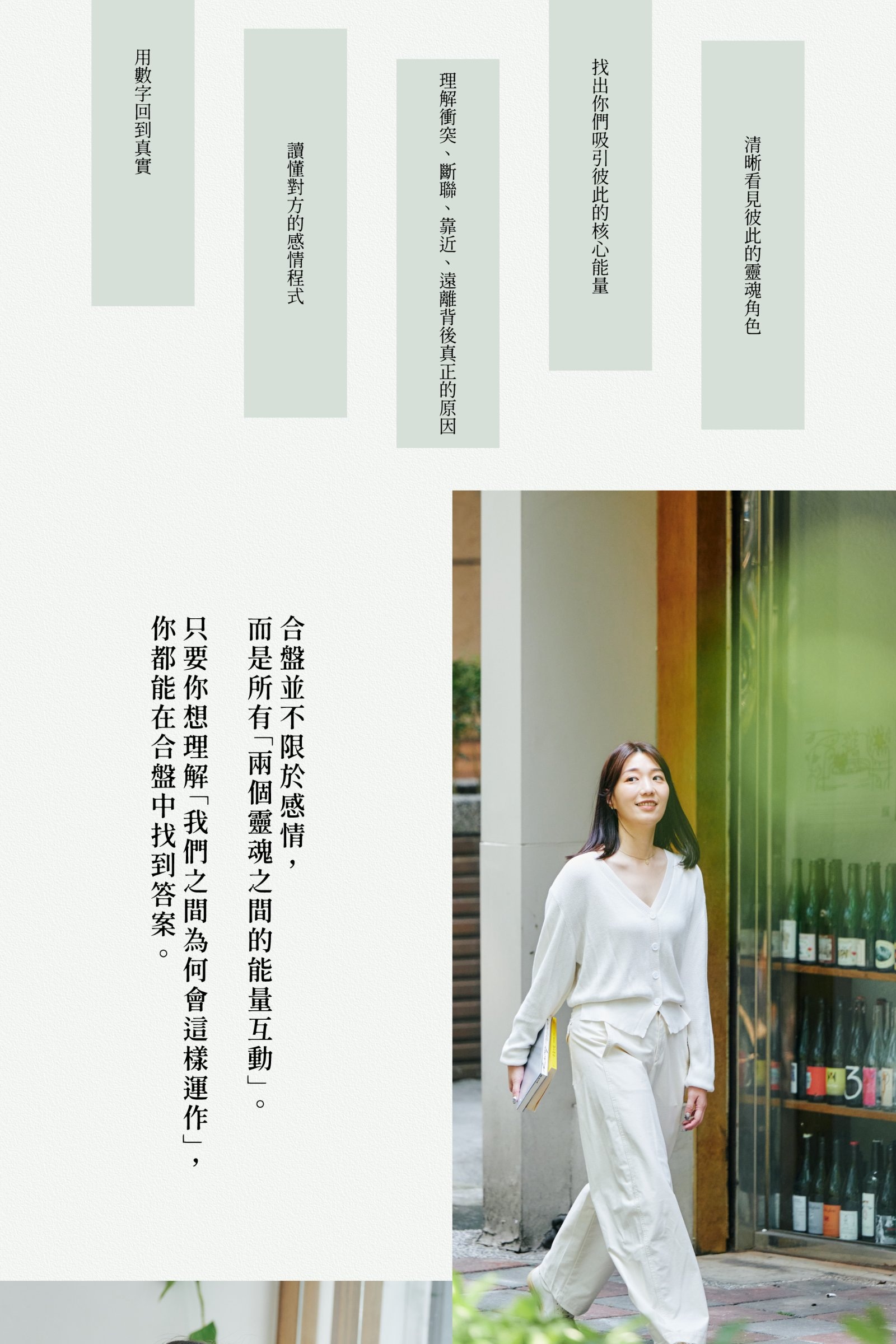 神仙數字 合盤課程 內容圖 4